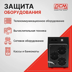 Источник бесперебойного питания Powercom RPT-600AP EURO 360Вт 600ВА