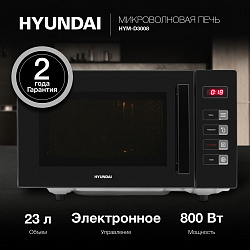 Микроволновая Печь Hyundai HYM-D3008 23л. 800Вт черный