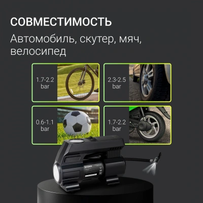 Автомобильный компрессор Digma QBK-150 шланг 0.6м