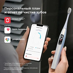 Зубная щетка электрическая Oclean X Pro Digital Y2076 серебристый