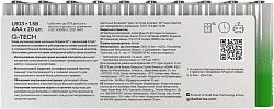 Батарея GP Super Alkaline 24AA21-2CRSWC20 AAA (20шт) спайка
