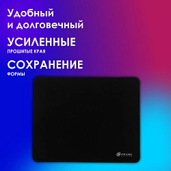 Коврик для мыши Оклик OK-F0450 Большой черный 450x350x3мм