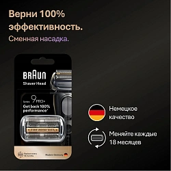 Сетка и режущий блок Braun 96M для бритв