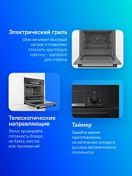 Духовой шкаф Электрический Bosch Serie 4 HBF534EB0Q черный