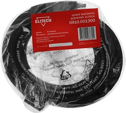 Шланг высокого давления Elitech 0910.001300 8м