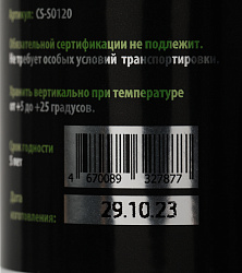 Масло для шредера Cactus CS-SO120 120мл