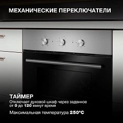 Духовой шкаф Электрический Hyundai HEO 6632 IX серебристый/черный