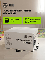 Кресло детское Cactus CS-CHR-3594PK розовый крестов. пластик белый