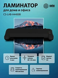 Ламинатор Cactus CS-LAB-A4400B черный A4 (80-125мкм) 40см/мин (2вал.) лам.фото