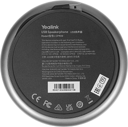 Спикерфон Yealink черный (CP900 UC)