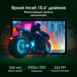 Планшет Digma Pro Pulse T616 (2.0) 8C RAM8Gb ROM256Gb 10.4" In-Cell 2000x1200 4G Android 14 темно-зеленый 13Mpix 5Mpix BT WiFi microSD 128Gb 7000mAh 500hrs