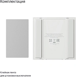 Умный выключатель Yandex YNDX-00534 1-нокл. универсальный белый