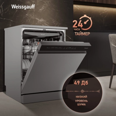 Посудомоечная машина Weissgauff DW 6038 X Inverter серебристый (полноразмерная)