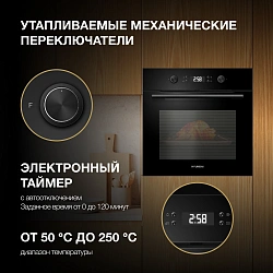 Духовой шкаф Электрический Hyundai HEO 6650 BG черный