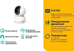 Камера видеонаблюдения IP TP-Link Tapo C200 V.5 Wi-Fi 4-4мм цв. корп.:белый (TAPO C200)