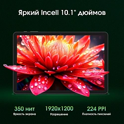 Планшет Digma Pro Zoom II T615 (1.8) 8C RAM8Gb ROM256Gb 10.1" IPS 1920x1200 4G Android 15 темно-серый 13Mpix 5Mpix BT WiFi microSD 1Tb 7000mAh 24hr 298hrs