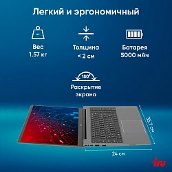 Ноутбук IRU Planio 15INPR N-series N100 16Gb SSD512Gb Intel UHD Graphics 15.6" IPS FHD (1920x1080) без ОС grey WiFi BT Cam 5000mAh (2081105)