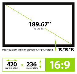 Экран на раме Cactus 236x420см FrameExpert CS-PSFRE-420X236 16:9 настенный натяжной