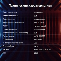 Клавиатура Оклик 990 G2 механическая черный USB Multimedia for gamer LED (1875240)