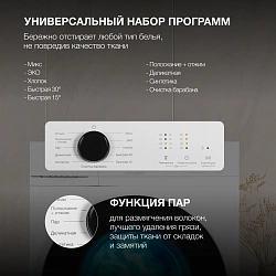 Стиральная машина Hyundai WME7212 класс: A+++ загр.фронтальная макс.:7кг белый инвертор