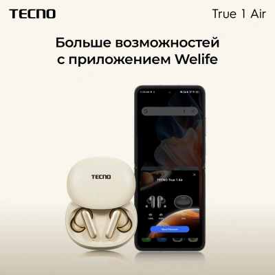 Гарнитура внутриканальные Tecno TU01 кремовый беспроводные bluetooth в ушной раковине (TU01 AIR GREAMY WHITE)