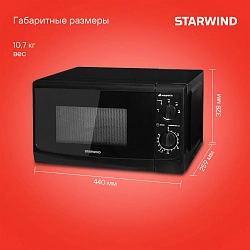 Микроволновая Печь Starwind SWM5720 20л. 700Вт черный