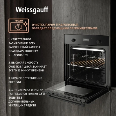 Духовой шкаф Электрический Weissgauff EOV 676 SB Black Edition черный