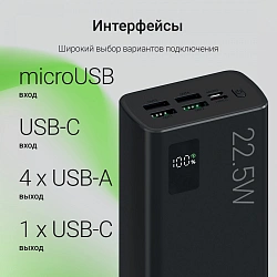 Мобильный аккумулятор Digma DGPF30A 30000mAh QC3.0/PD3.0 22.5W 3A 4xUSB-A/USB-C черный (DGPF30A22ABK)