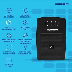 Источник бесперебойного питания Ippon Back Basic 1050 Euro 600Вт 1050ВА черный