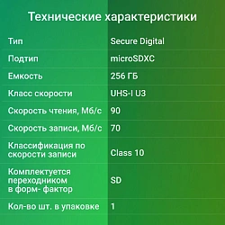 Флеш карта microSDXC 256GB Digma CARD30 V30 + adapter
