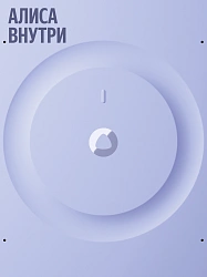Умная колонка Yandex Станция 3 Алиса фиолетовый 50W 2.1 BT/Wi-Fi (YNDX-00060PPL)