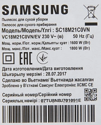 Пылесос Samsung VC18M21C0VN/EV 1800Вт зеленый/черный