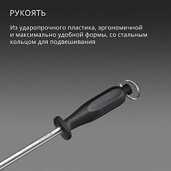 Мусат для ножей Victorinox Honing Steel Polished черный (7.8517)