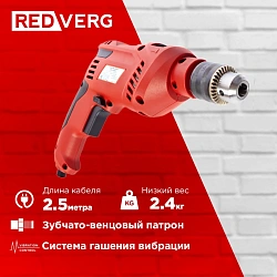 Дрель ударная RedVerg RD-ID550 550Вт ключевой реверс