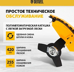 Триммер бензиновый Denzel DR-43 2.5л.с. неразбор.штан. реж.эл.:леска/нож