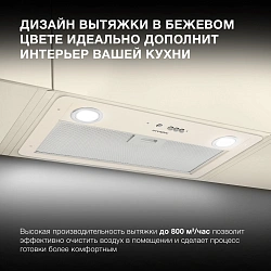 Вытяжка встраиваемая Hyundai HBB 6035 BE бежевый управление: кнопочное (1 мотор)
