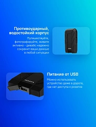 Жесткий диск A-Data USB3.0 1TB AHD710P-1TU31-CBK HD710Pro DashDrive Durable 2.5" черный