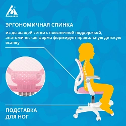 Кресло детское Бюрократ Burokids 3 розовый сетка/ткань крестов. пластик подст.для ног пластик белый