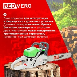 Бензопила RedVerg RD-GC62-20 2500Вт 3.4л.с. дл.шины:20" (50cm)
