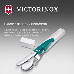 Набор столовых приборов Victorinox Swiss Classic для пикника/офиса набор из 3предм. зеленый (6.7194.3FC1)