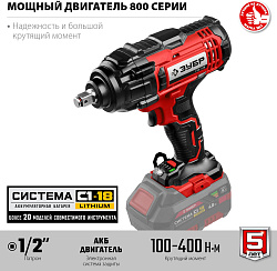 Гайковерт Зубр ГУЛ-410 аккум. патрон:квад.1/2"