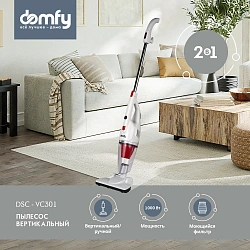Пылесос ручной Domfy DSC-VC301 1000Вт белый/красный