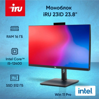 Моноблок IRU 23ID 23.8" Full HD i5 12400 (2.5) 16Gb SSD512Gb UHDG 730 CR Windows 11 Pro GbitEth WiFi BT 120W Cam черный 1920x1080