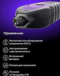 Тестер кабельный Ermenrich NetGeeks NP40 фиолетовый/черный (84549)