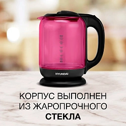 Чайник электрический Hyundai HYK-G4808 1.7л. 2200Вт малиновый/черный корпус: стекло