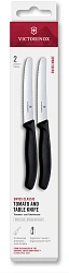 Набор ножей Victorinox Swiss Classic 6.7833.2 для овощей компл.:2предм. черный европодвес