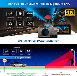 Видеорегистратор с радар-детектором TrendVision DriveCam Real 4K Signature LNA GPS ГЛОНАСС черный
