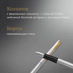 Ручка перьев. Parker Jotter Core F691 (2030948) Stainless Steel GT M сталь нержавеющая подар.кор.