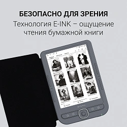 Электронная книга Digma syne 6" E-ink HD Pearl 758x1024 1.2Ghz 256Mb/32Gb/SD/microSDHC/подсветка дисплея темно-серый (в компл.:обложка)