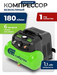 Компрессор поршневой Сибртех BL безмасляный 180л/мин 6л 1100Вт зеленый/черный